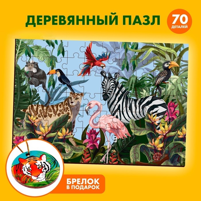 Пазл «Тропики» Пазл «Тропики»