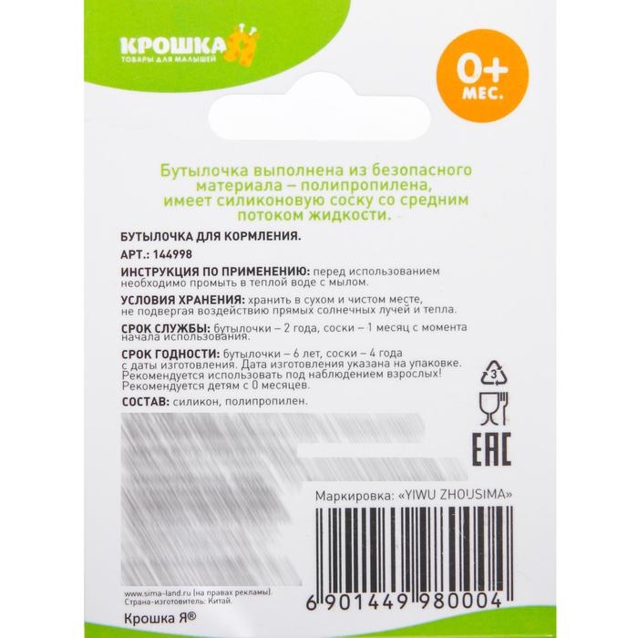 Бутылочка для кормления &laquo;Карапуз&raquo;, классическое горло, 60 мл., от 0 мес., цвета МИКС