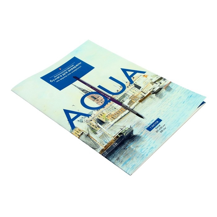 Бумага для акварели А3, 7 листов Бумага для акварели А3, 7 листов "Классика", блок 200 г/м2, МИКС