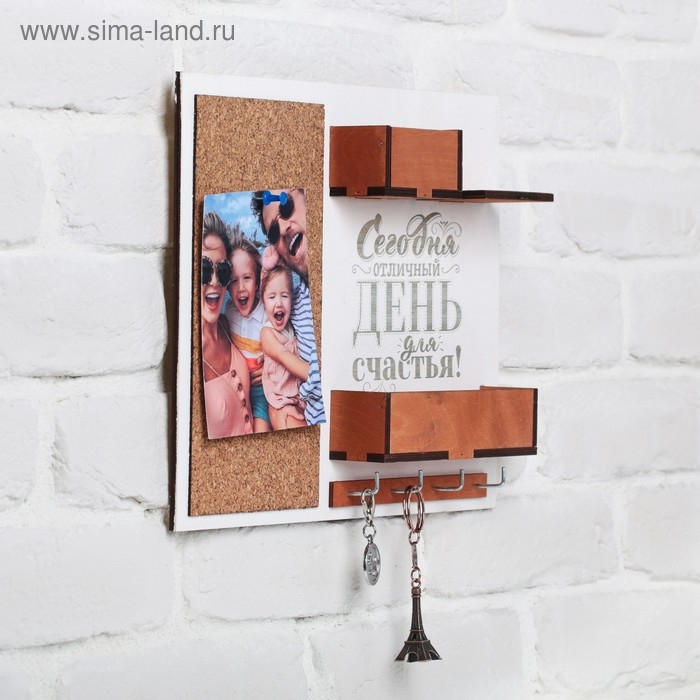 Ключница настенная с полкой и карманом &laquo;Сегодня отличный день&raquo;, 25 х 30 см.