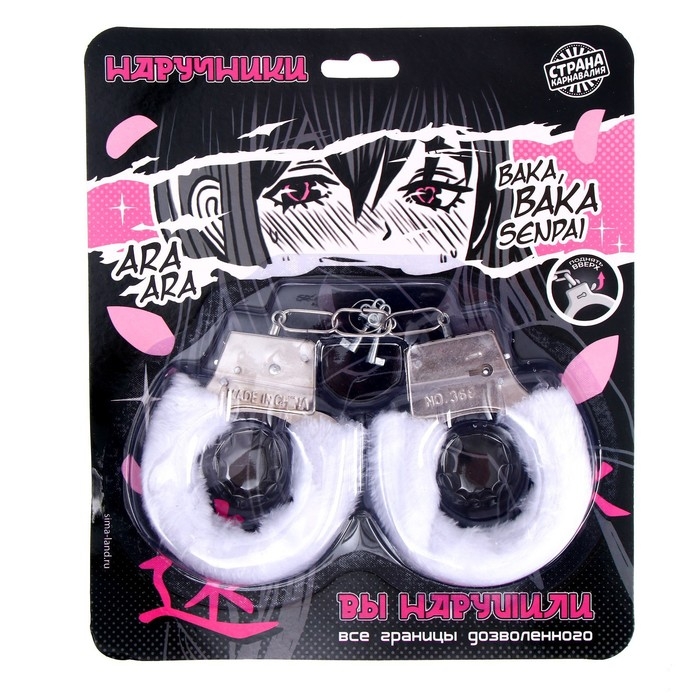 Наручники карнавальные «Границы дозволенного» меховые, цвет белый Наручники карнавальные «Границы дозволенного» меховые, цвет белый