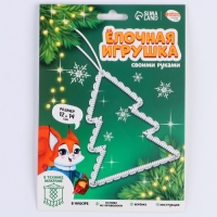 Ёлочная игрушка своими руками на новый год «ёлочка», новогодний набор для творчества Ёлочная игрушка своими руками на новый год «ёлочка», новогодний набор для творчества