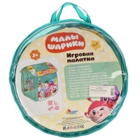 Игровая палатка &laquo;Малышарики&raquo;, 83 х 80 х 105 см, в сумке
