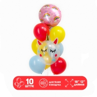 Набор шаров &laquo;Радужный единорог&raquo;, латекс, фольга, 10 шт.