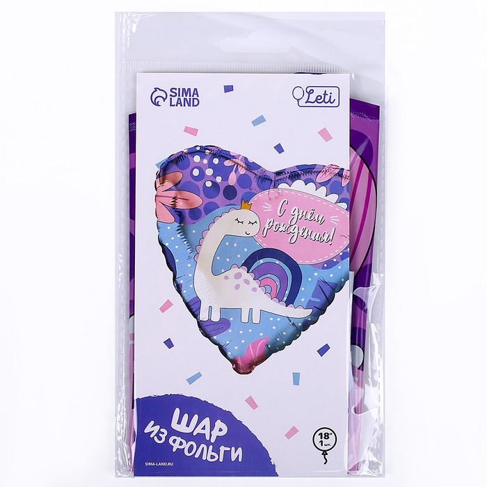 Воздушный шар фольгированный 18 Воздушный шар фольгированный 18" «С ДР! Динозаврик», сердце, с подложкой