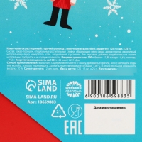 Горячий шоколад &laquo;Зима подарит волшебство&raquo;, вкус: амаретто, 125 г (25 г х 5 шт)