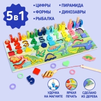 Логический центр 5 в 1 &laquo;Динозавры&raquo; 40 &times; 18 &times; 7 см