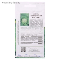 Семена Капуста белокочанная "Настя", F1, ультраскороспелая, 0, 2 г Семена Капуста белокочанная "Настя", F1, ультраскороспелая, 0, 2 г