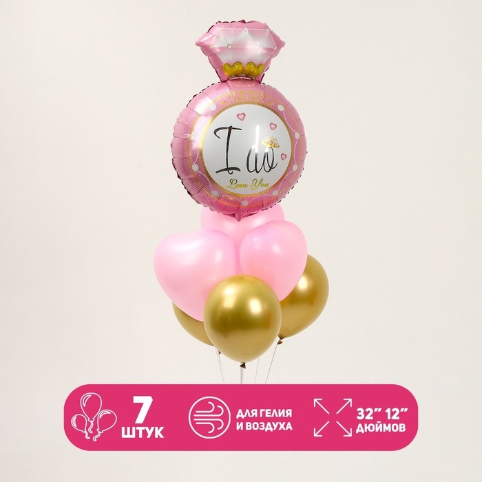 Набор шаров &laquo;Розовое кольцо&raquo;, фольга, латекс 7 шт.