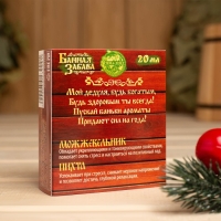 Набор эфирных масел 2 шт по 10 мл "Дорогому дедушке, с Новым годом!" можжевельник, пихта Набор эфирных масел 2 шт по 10 мл "Дорогому дедушке, с Новым годом!" можжевельник, пихта