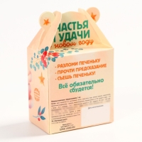 Новый год! Печенье с предсказанием «Счастья и удачи», 1 шт х 6 г Новый год! Печенье с предсказанием «Счастья и удачи», 1 шт х 6 г