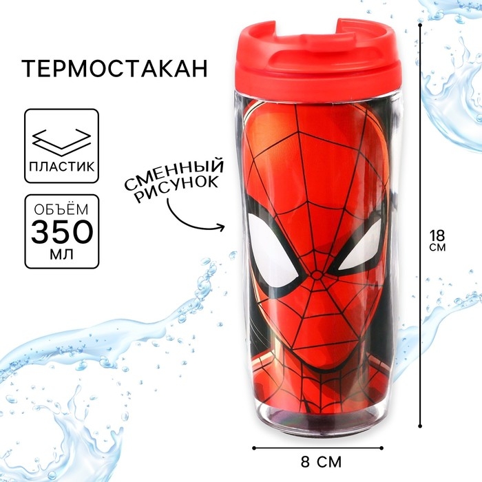 Термостакан, 350 мл Термостакан, 350 мл "Супер-мен", Человек-паук