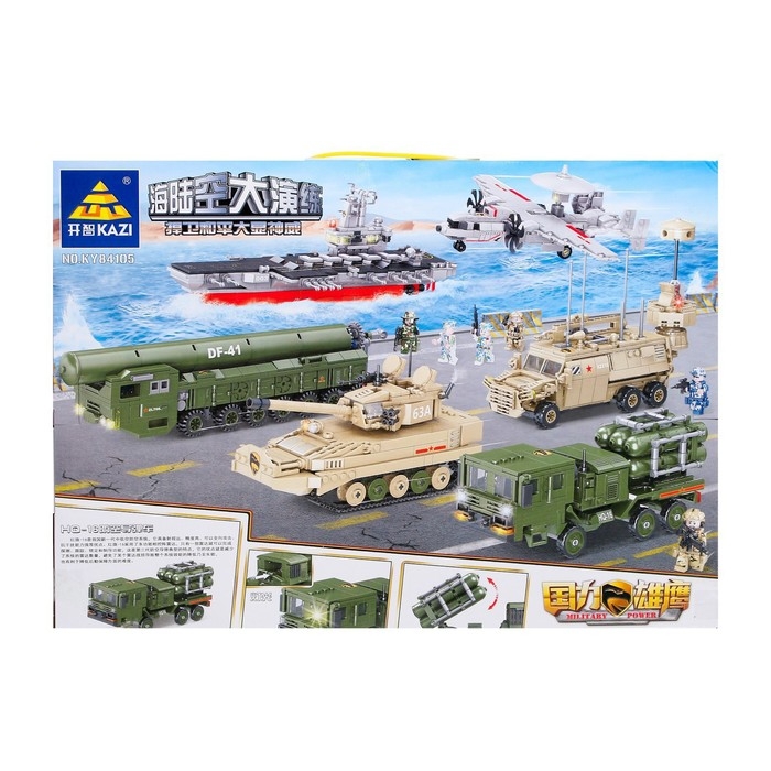 Конструктор Армия &laquo;РСЗО&raquo;, 470 деталей