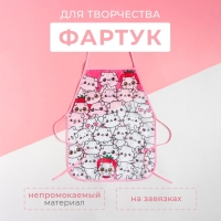 Фартук детский Этель "Happy cats", 49 х 39 см Фартук детский Этель "Happy cats", 49 х 39 см