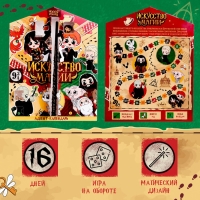 Адвент-календарь &laquo;Искусство магии&raquo;