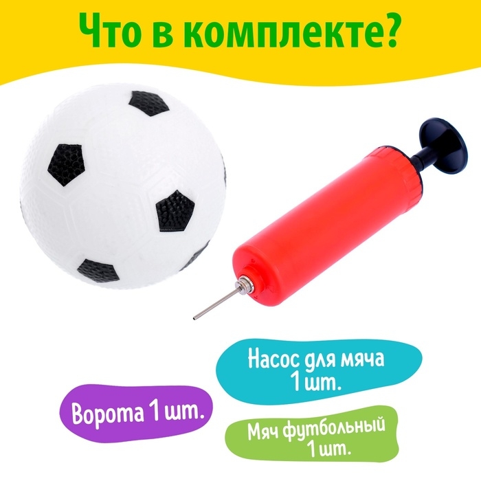 Ворота футбольные &laquo;Начинающий футболист&raquo;