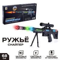 Ружьё «Снайпер», световые и звуковые эффекты, вибрация, работает от батареек Ружьё «Снайпер», световые и звуковые эффекты, вибрация, работает от батареек