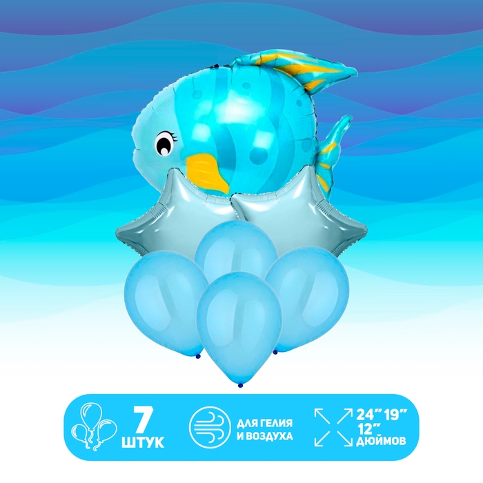 Набор воздушных шаров &laquo;Рыбка&raquo;, фольга, латекс, 7 шт.