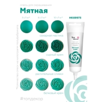 Пищевой краситель Top Decor гелевый &laquo;Мятный&raquo;, 100 г