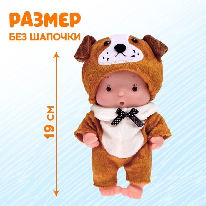 Пупс коллекционный &laquo;Крошики: Хвостик&raquo;, в костюме собачки, 19 см