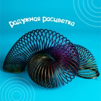 Пружинка-радуга &laquo;Перелив&raquo;