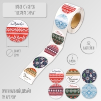 Наклейка бумага "Вязаная зима" d=2,5 см 252 шт в рулоне Наклейка бумага "Вязаная зима" d=2,5 см 252 шт в рулоне
