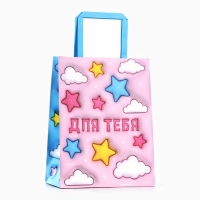 Пакет подарочный &laquo;Для тебя&raquo;, 20 &times; 11 &times; 27,7 см