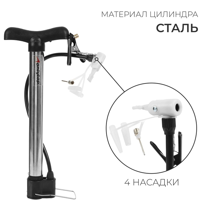 Насос универсальный ONLYTOP, 30 см, 4 насадки