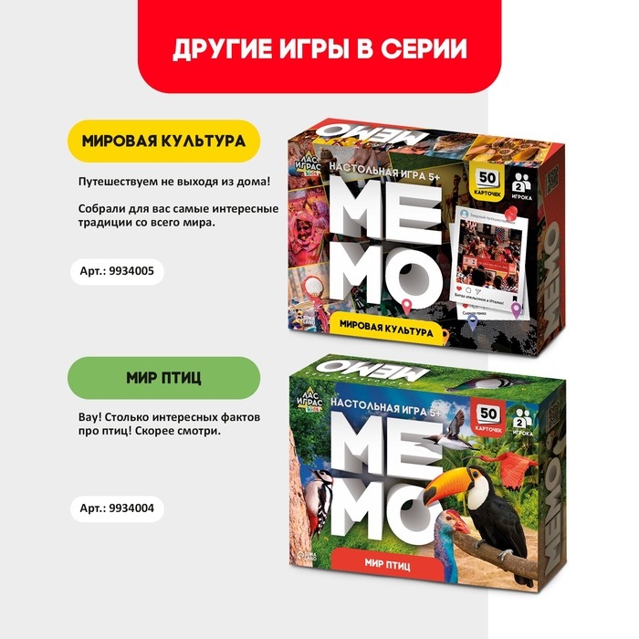 Мемо &laquo;Транспорт&raquo;