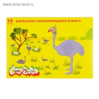 Бумага цветная самоклеящаяся бархатная 10 листов, 10 цветов "Каляка-Маляка", 175 х 250 мм Бумага цветная самоклеящаяся бархатная 10 листов, 10 цветов "Каляка-Маляка", 175 х 250 мм