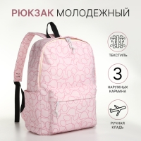 Рюкзак школьный на молнии из текстиля, 3 кармана, цвет розовый Рюкзак школьный на молнии из текстиля, 3 кармана, цвет розовый