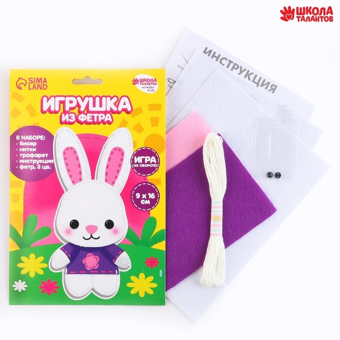 Набор для создания игрушки из фетра «Зайчик в свитере» Набор для создания игрушки из фетра «Зайчик в свитере»