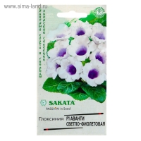 Семена комнатных цветов Глоксиния Аванти "Cветло-фиолетовая", F1, 4 шт. Семена комнатных цветов Глоксиния Аванти "Cветло-фиолетовая", F1, 4 шт.