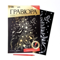 Гравюра на новый год &laquo;Звери у ёлки&raquo;, с металлическим эффектом, А4