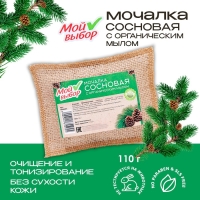 Мочалка льняная с натуральным мылом &laquo;Сосновая&raquo;, 110 г