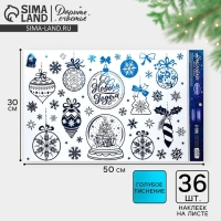 Наклейки новогодние виниловые с фольгированием &laquo;Ёлочные украшения&raquo;, 30 х 50 см, Новый год