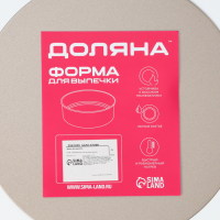 Форма для выпечки Доляна &laquo;Круг. Рэнди&raquo;, 21,5&times;6,5 см, съёмное дно, антипригарное покрытие, цвет золотой