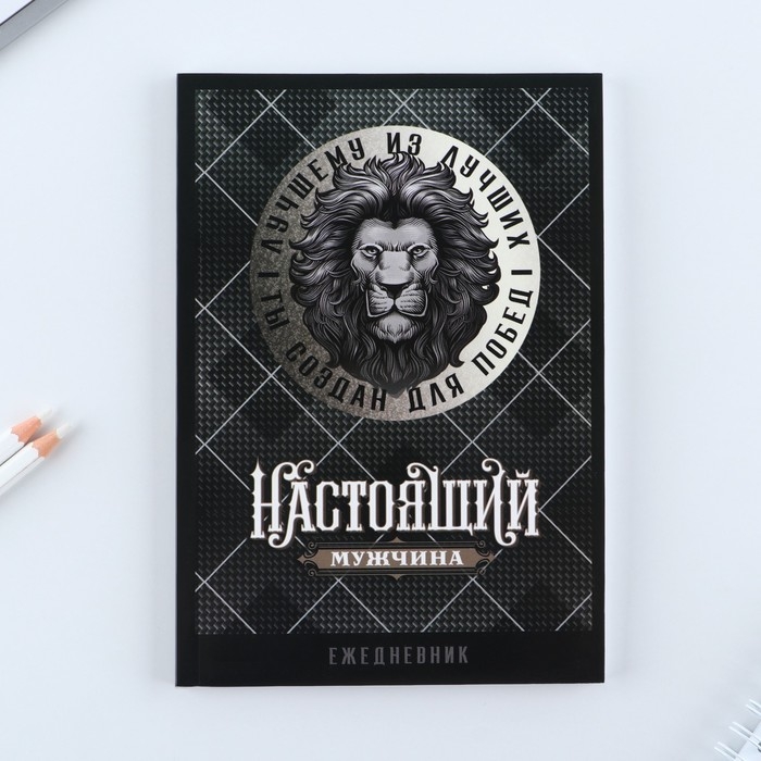 Ежедневник в мягкой обложке А5, 80 л, в подарочной коробке &laquo;Ностоящий&raquo;