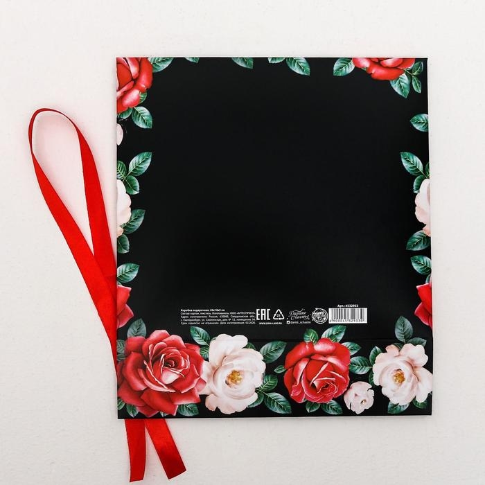 Коробка подарочная, упаковка, &laquo;Самой лучшей&raquo;, 31 х 24.5 х 8 см, БЕЗ ЛЕНТЫ