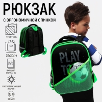 Рюкзак каркасный школьный Calligrata "Футбол", 39 х 30 х 14 см Рюкзак каркасный школьный Calligrata "Футбол", 39 х 30 х 14 см