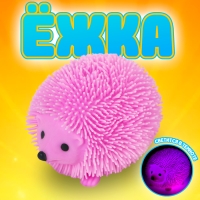 Ёжка &laquo;Ёжик&raquo; световой, цвета МИКС