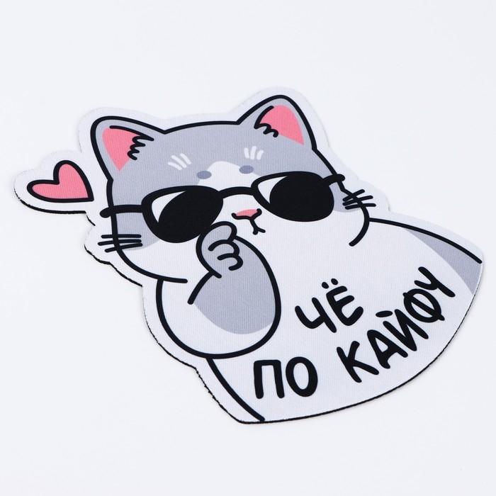 Коврик для мыши &laquo;По кайфу&raquo;, 18 х 19,5 см