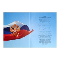 Дневник универсальный для 1-11 классов, "Фламинго 1", твердая обложка 7БЦ, глянцевая ламинация, 40 листов Дневник универсальный для 1-11 классов, "Фламинго 1", твердая обложка 7БЦ, глянцевая ламинация, 40 листов