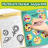 Многоразовая книжка с заданиями &laquo;Напиши и сотри. Развиваем внимание&raquo;, 12 стр.