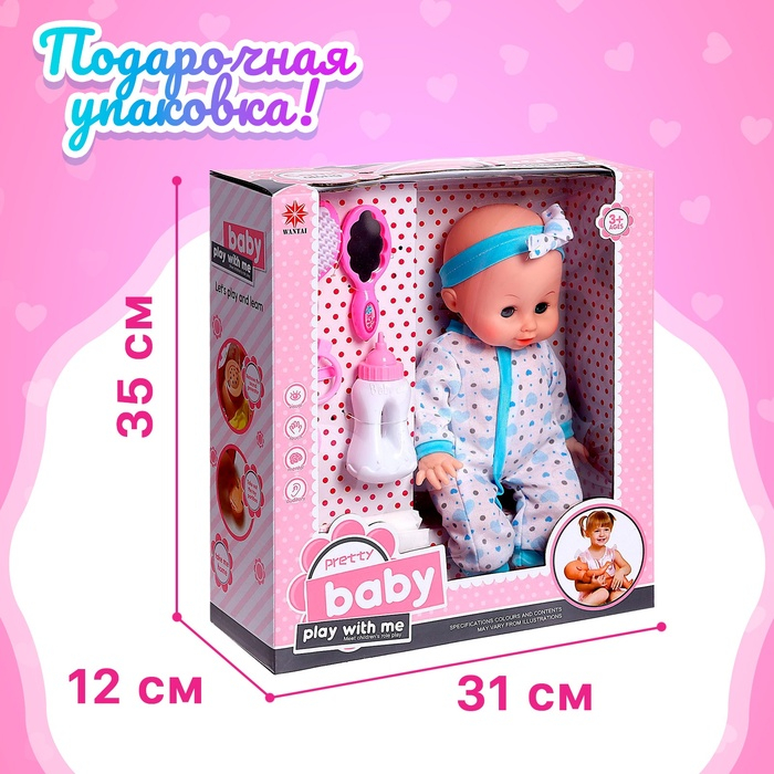 Пупс функциональный &laquo;Саша&raquo; пьет, писает, с аксессуарами, МИКС