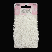 Вязаные элементы &laquo;Узоры&raquo;, d = 5,5 см, 10 шт, цвет белый