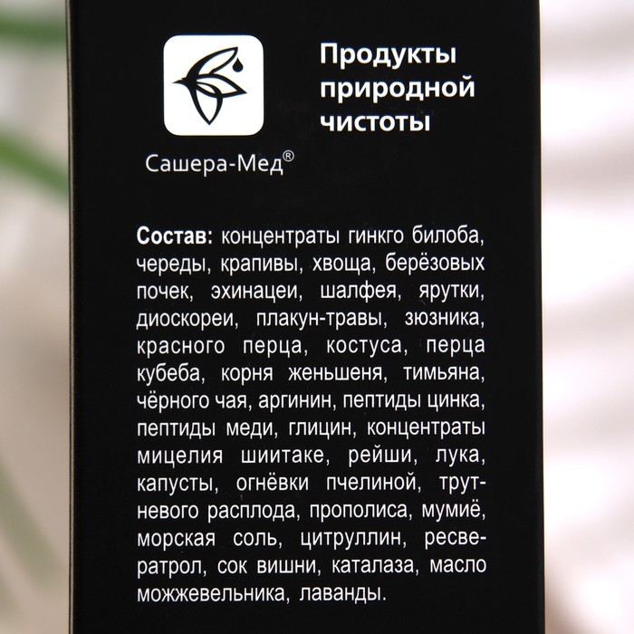 Спрей для волос мицеллярный Сашель Avasgray при седине, 100 мл