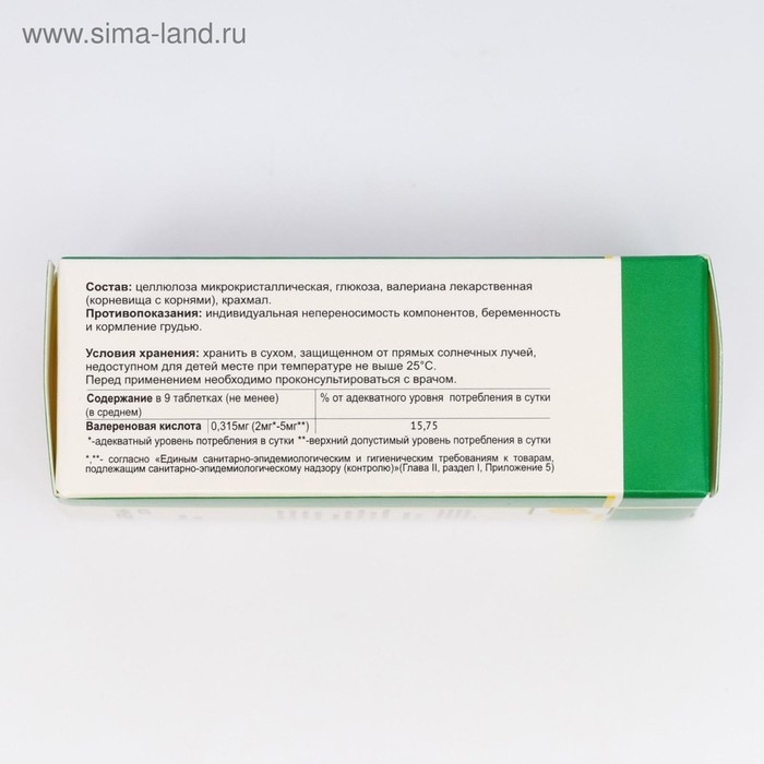 Таблетки Валериана-Экстра, 50 таблеток по 200 мг