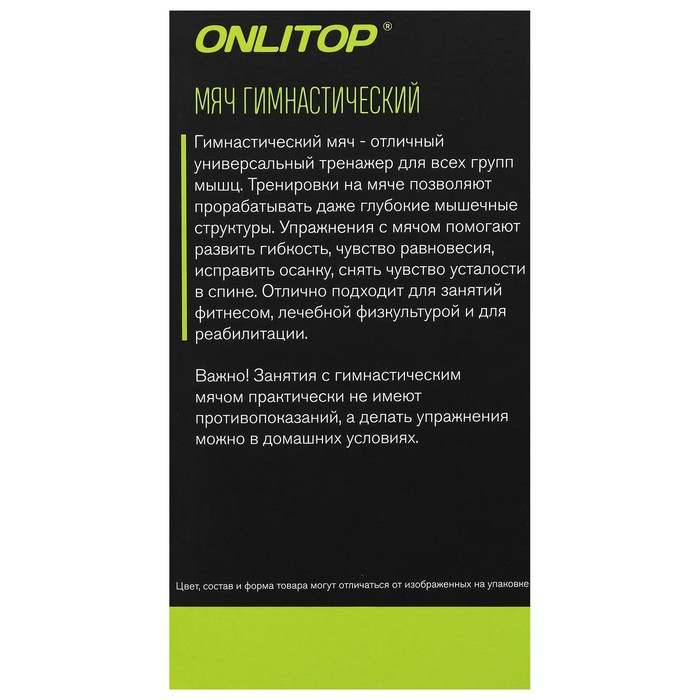 Фитбол ONLYTOP, d=85 см, 1400 г, антивзрыв, цвет оранжевый
