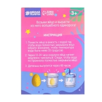 Растущие животные в яйце «Единорог» Растущие животные в яйце «Единорог»